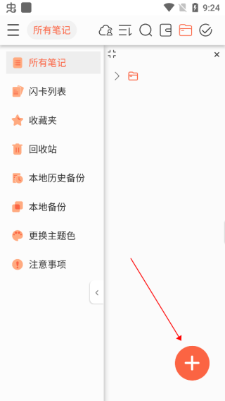 使用教程截图1