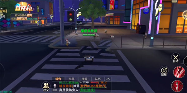 异能都市华为版
