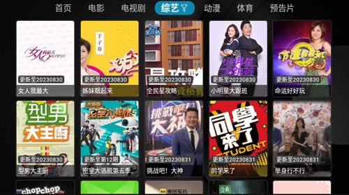 星河影视最新版本下载截图