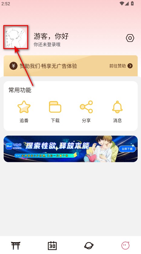 稀饭动漫最新版本