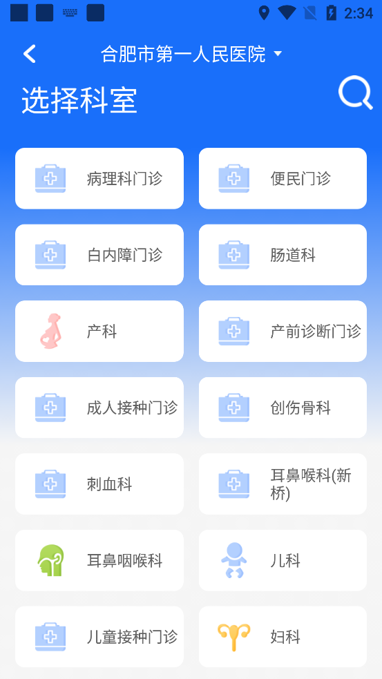 怎么挂号4
