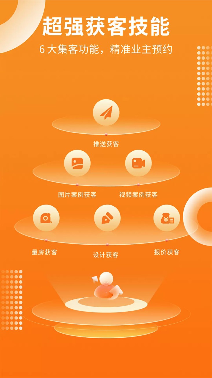 家居装修仓app官方版下载截图