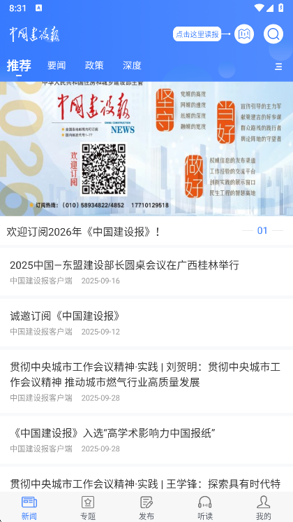 应用亮点配图1