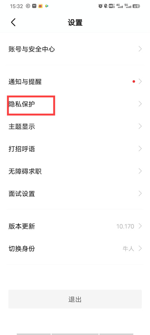 boss直聘招聘官网版