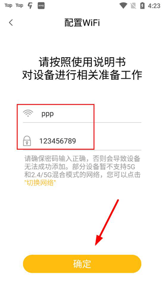 智能云摄像头4