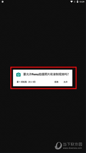 Fomz相机使用教程