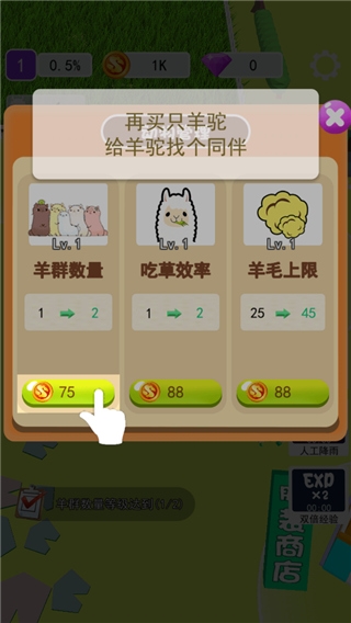 小羊大牧场8