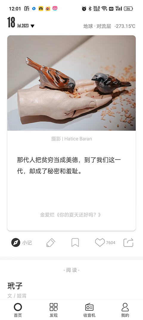 ONE一个免费版