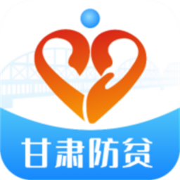 甘肃防贫