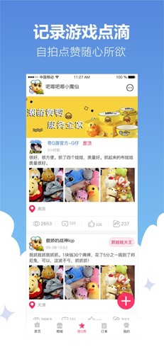 奇G游app v4.1.9.1