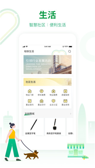 深圳地铁app v3.5.4