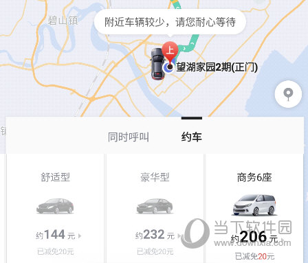 首约汽车