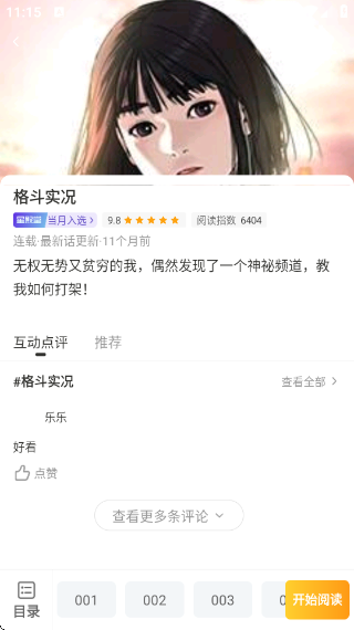 迓app最新版