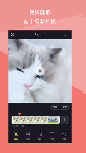 短视频拼接app v1.3.0