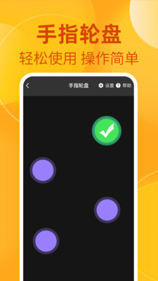 小转盘快决定app v1.0.0