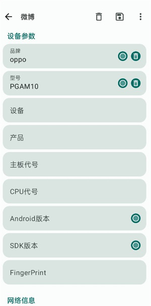 guise免root官方正版 v2.0.0