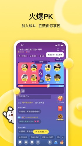BB语音app v3.0.5
