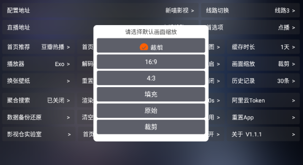 新喵影视电视版