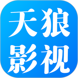 天狼影视APP下载 v3.30.00