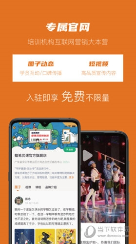 蜡笔优课
