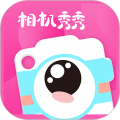 相机秀秀下载 v1.0.1.0429