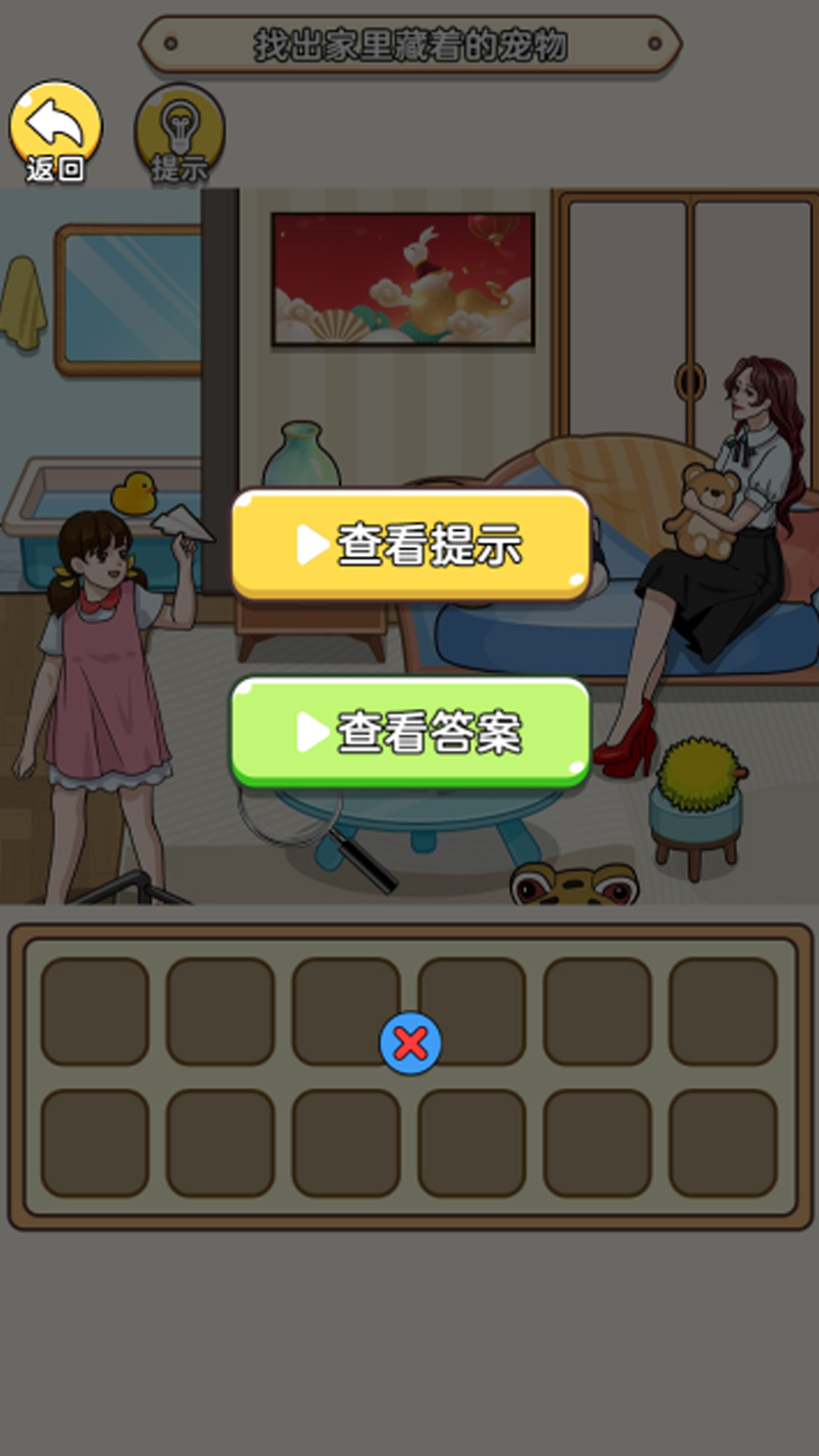 笑料大挑战 v1.0.0手游下载