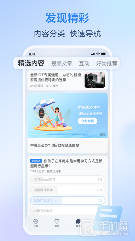 和家亲 v9.6.0