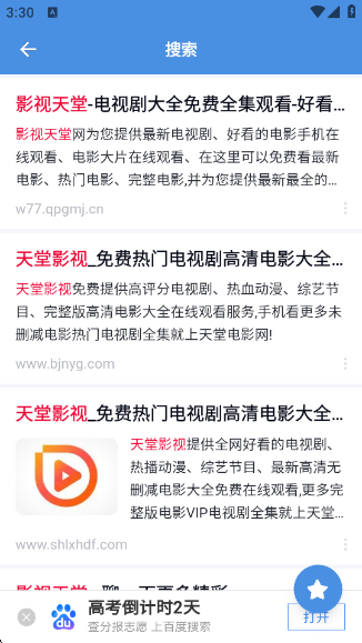 磁力狗app下载