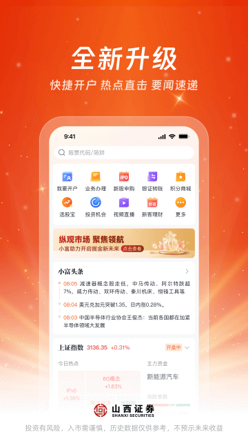 汇通启富app官方版截图2