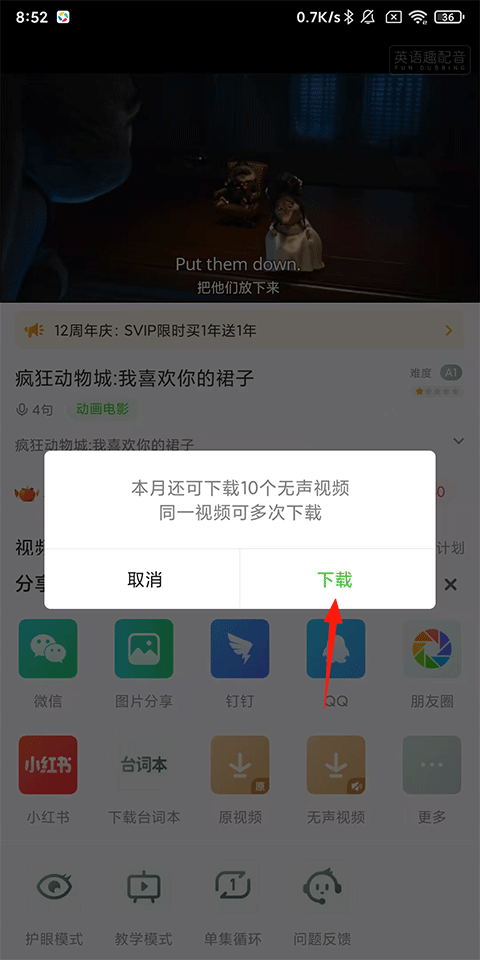 怎么下载导出视频截图3