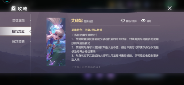 曙光英雄新手必看攻略图片2