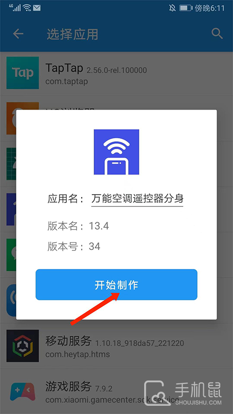 团团分身