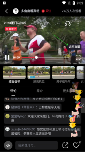 央视频