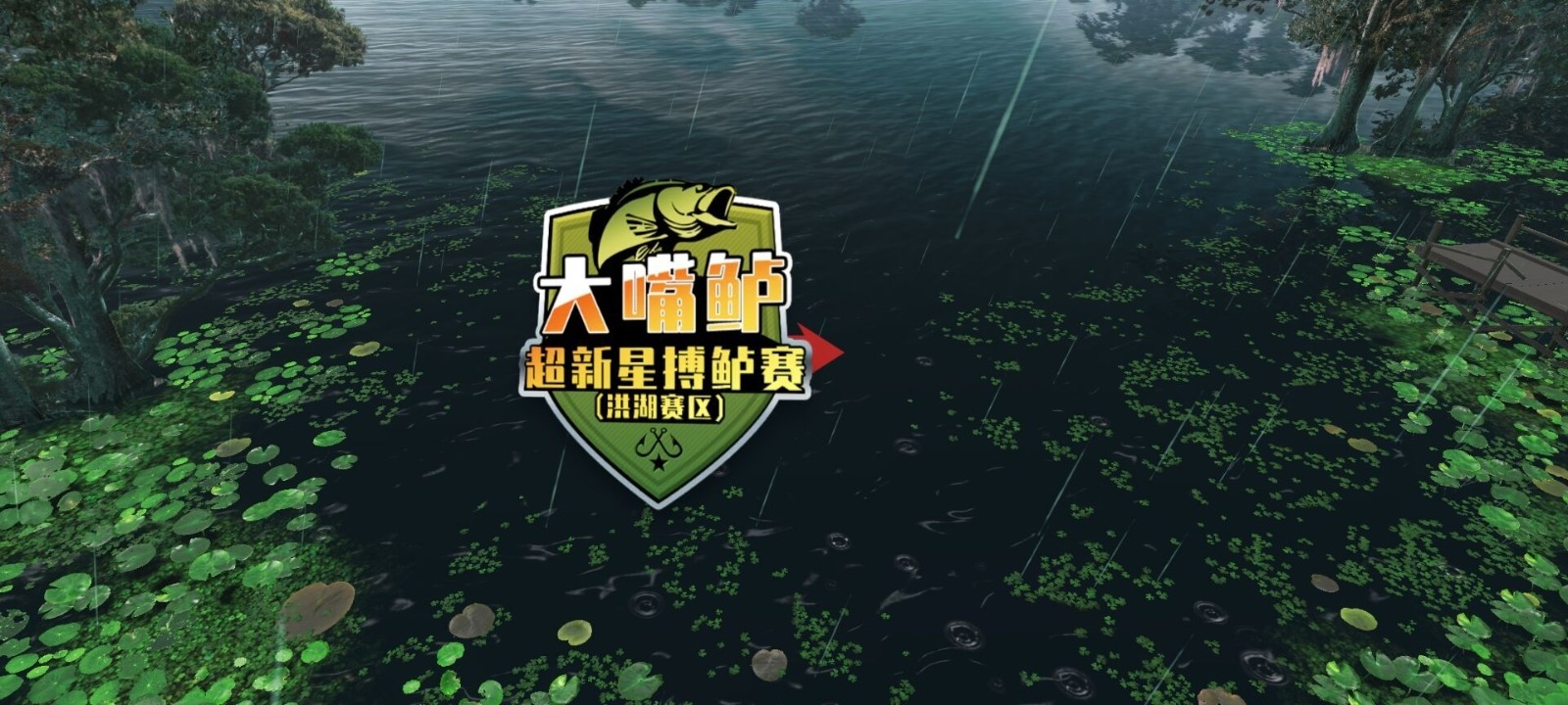 欢乐钓鱼大师官方版下载 v1.0.0.51627