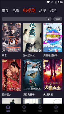 极云影视官方版下载截图