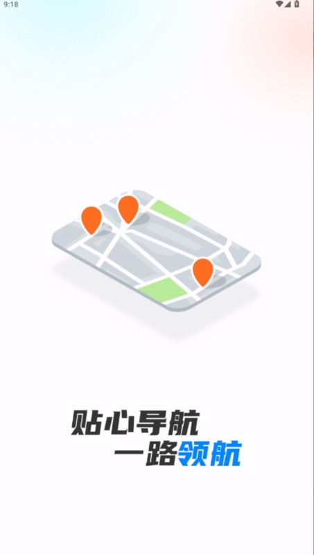 离线导航1