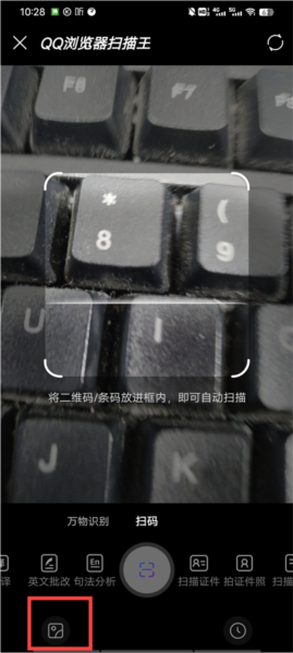 QQ浏览器6