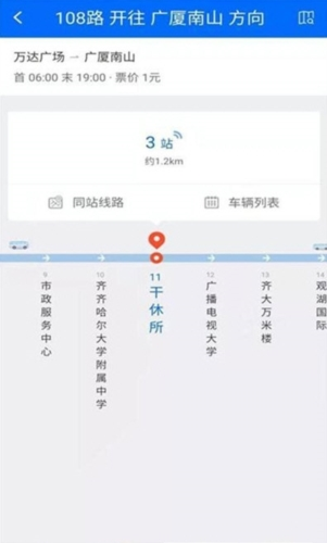 鹤城出行