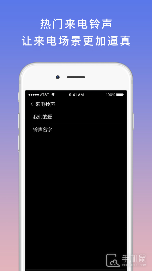 模拟电话 v5.3.8