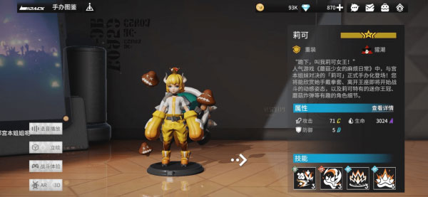 高能手办团vivo版