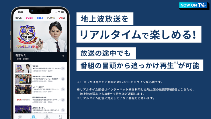 tver软件