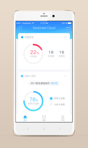心灵伙伴云app v5.2.7
