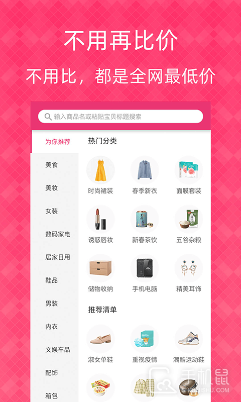 1元天天抢 v5.3.3
