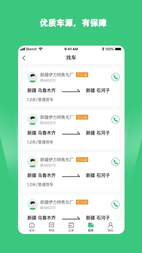 绿蜘蛛配货