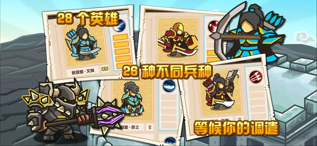 世界守卫军手机版V2.3.7安卓版 