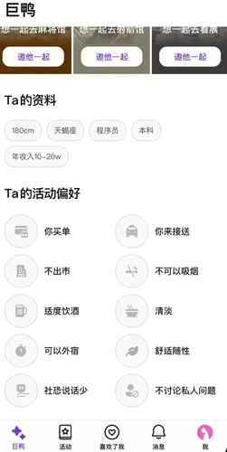 软件亮点配图1