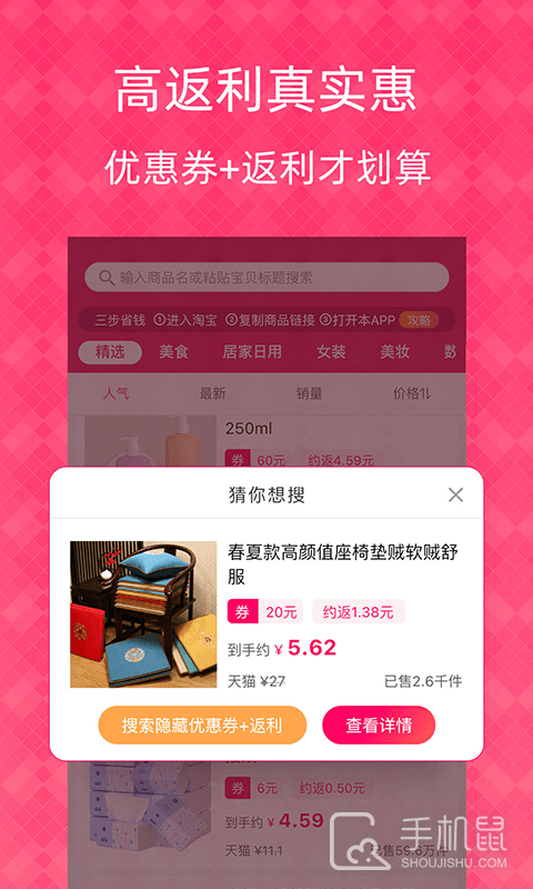 1元天天抢 v5.3.3