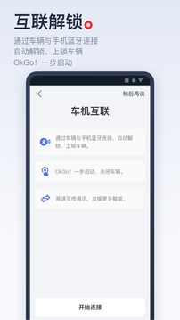 小牛电动app v5.10.10安卓版下载
