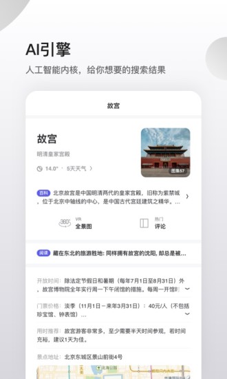 夸克浏览器海外版app免费下载截图
