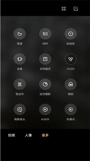 小米莱卡相机安装包4.5